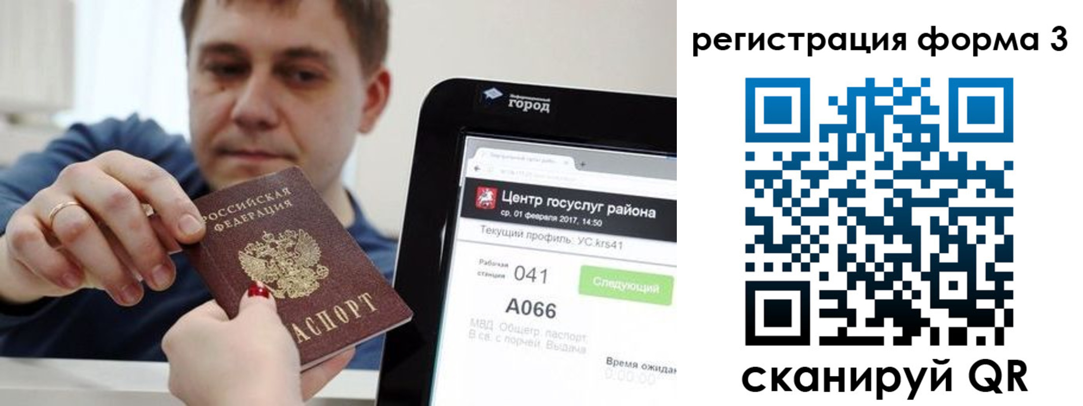 временная регистрация 2025 в Выборге
